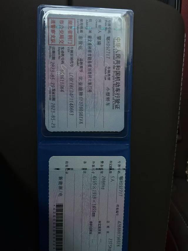 BYD Han 2023 car image #3