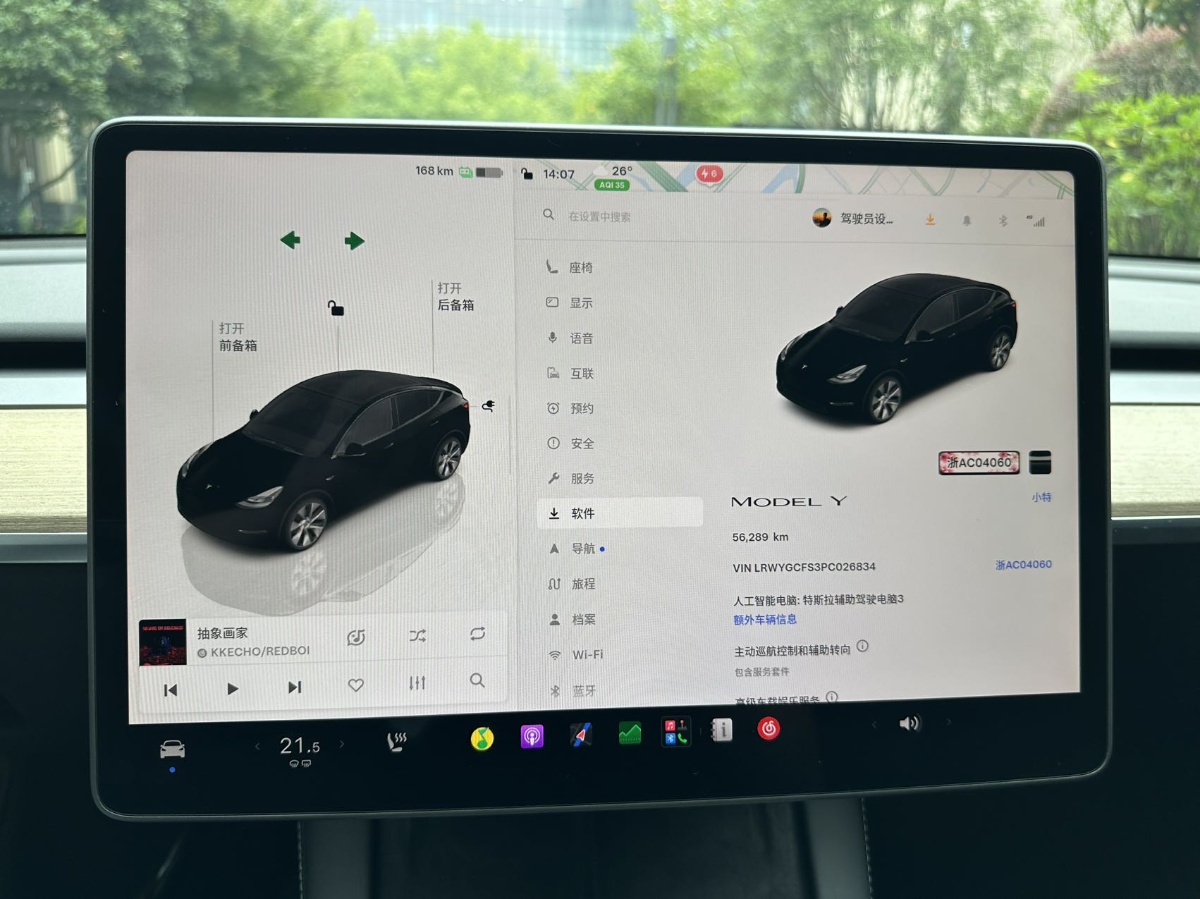 Tesla Model Y 2023 immagine di auto #7