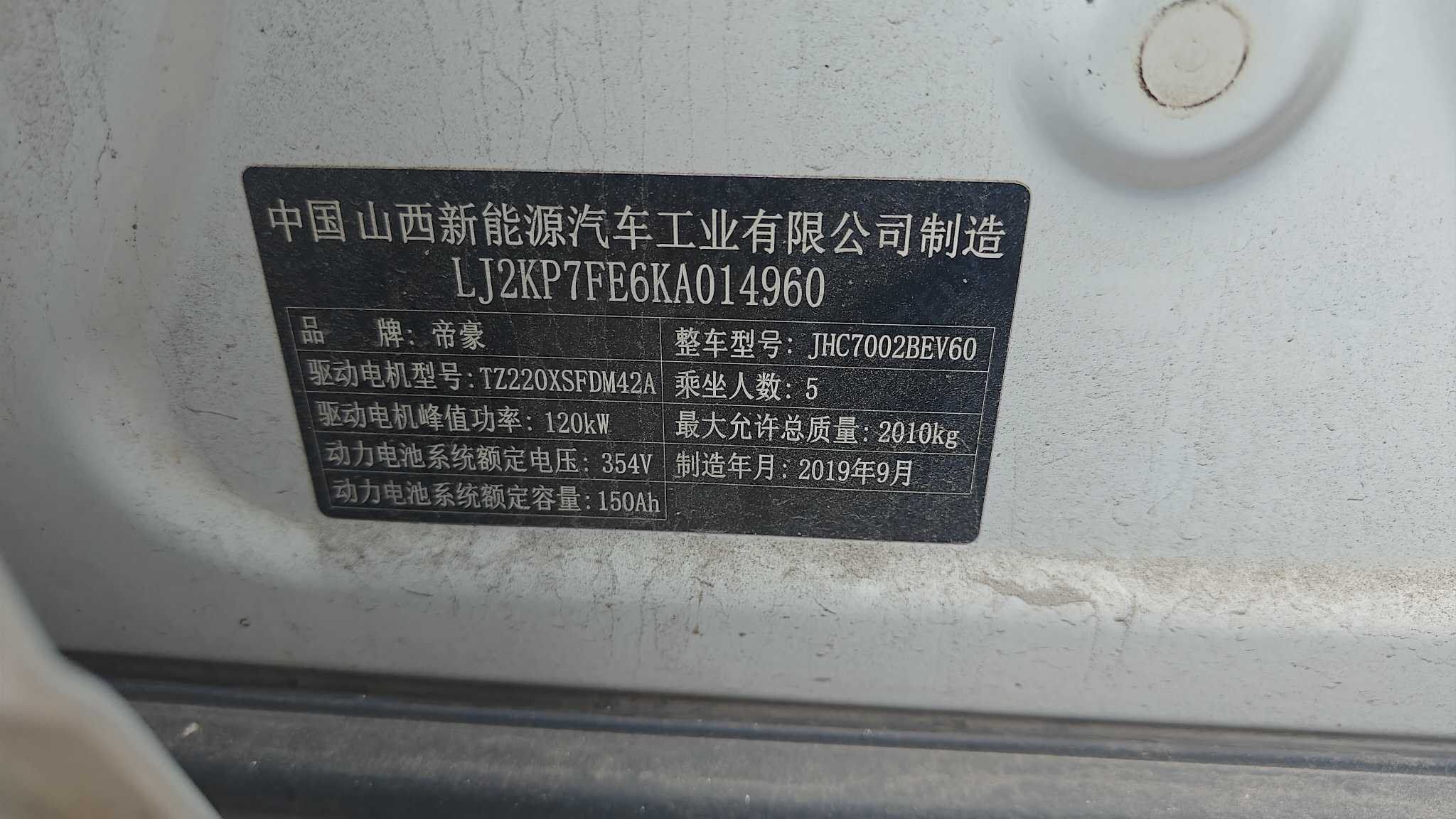 GEELY Emgrand GSe 2019 #5 GEELY Emgrand GSe 2019 car image #5