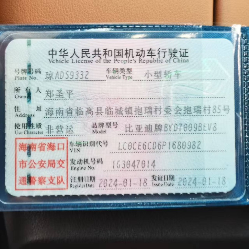 BYD Han 2024 #10 BYD Han 2024 imagen de coche #10