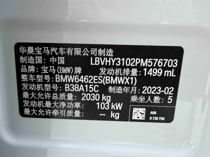 BMW X1 2023 car image #17