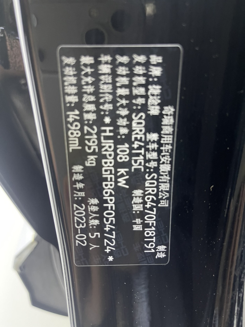 Jetour X70 PLUS 2023 #19 Jetour X70 PLUS 2023 car image #19
