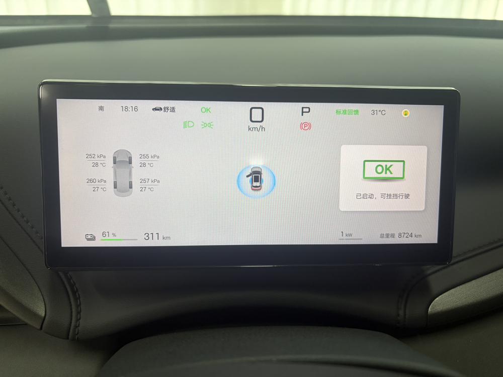 BYD Yuan Plus 2025 car image #15