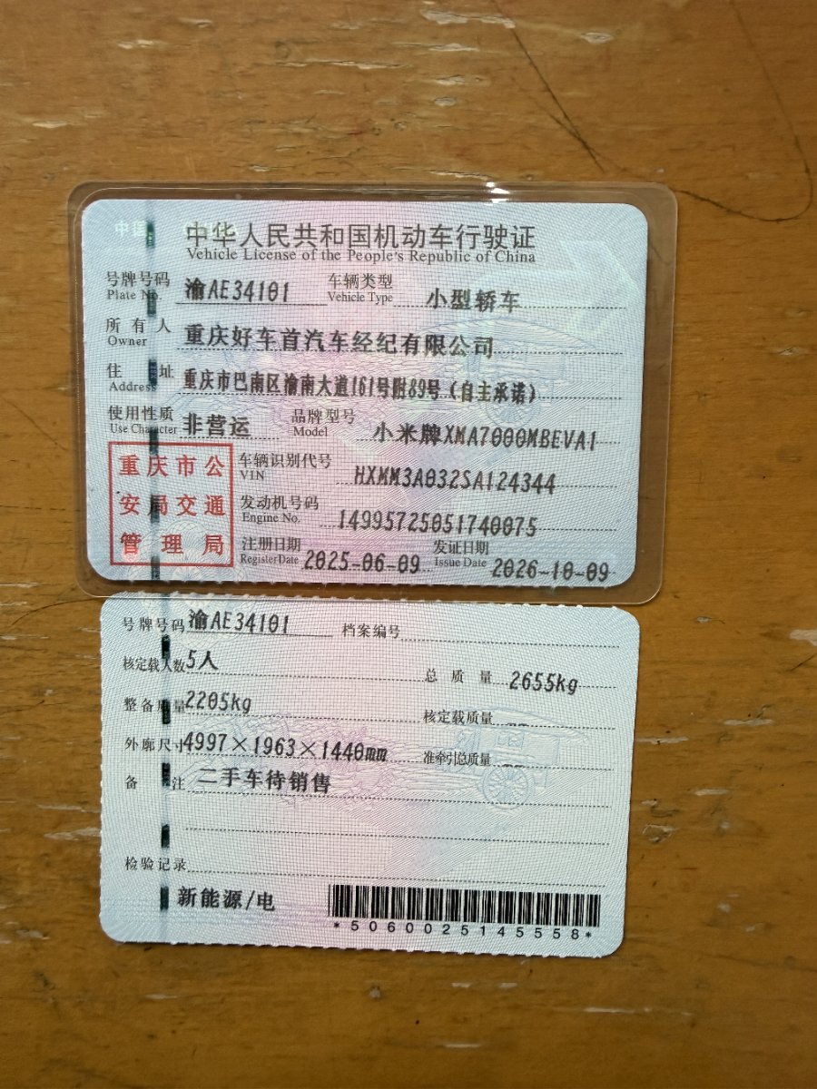 MI SU7 2025 immagine di auto #6