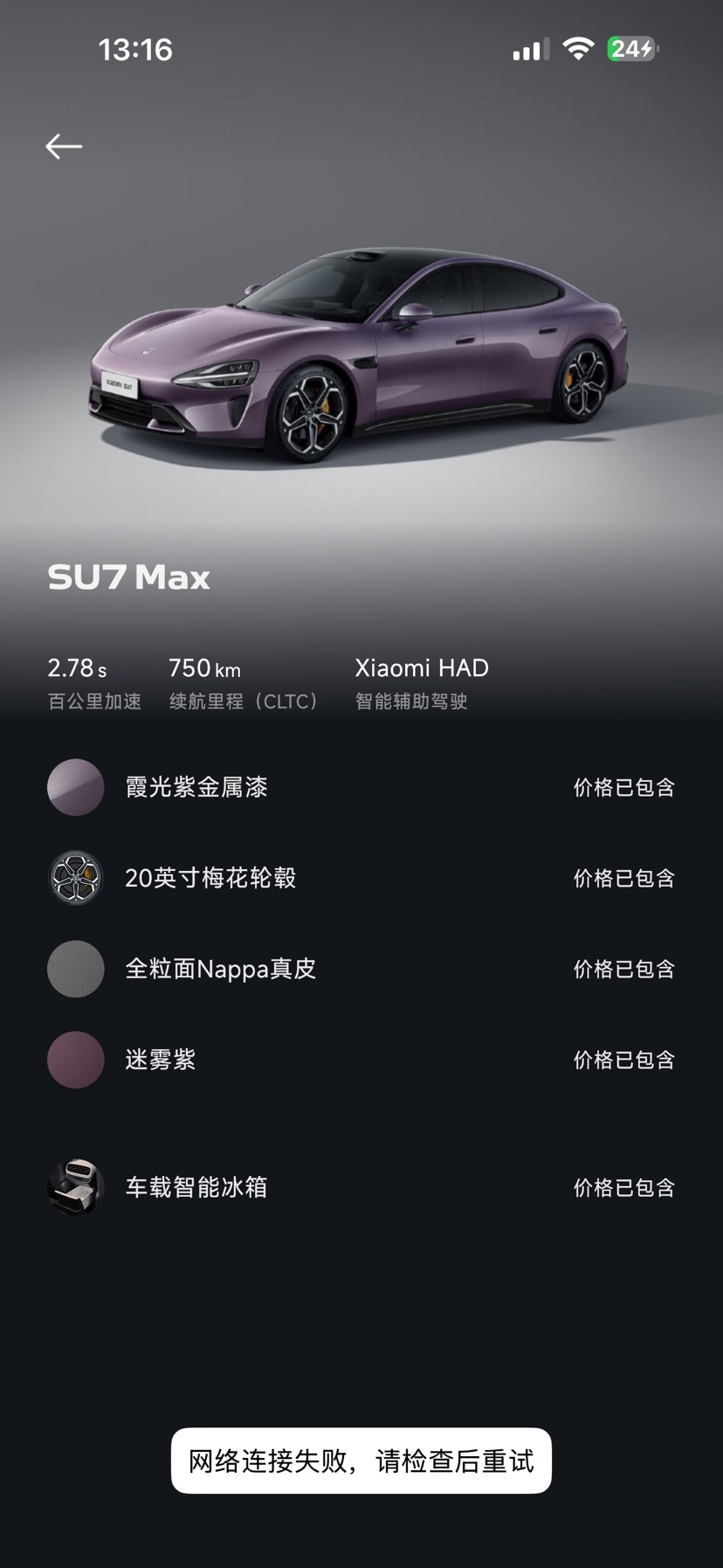 MI SU7 2024 #6 MI SU7 2024 immagine di auto #6
