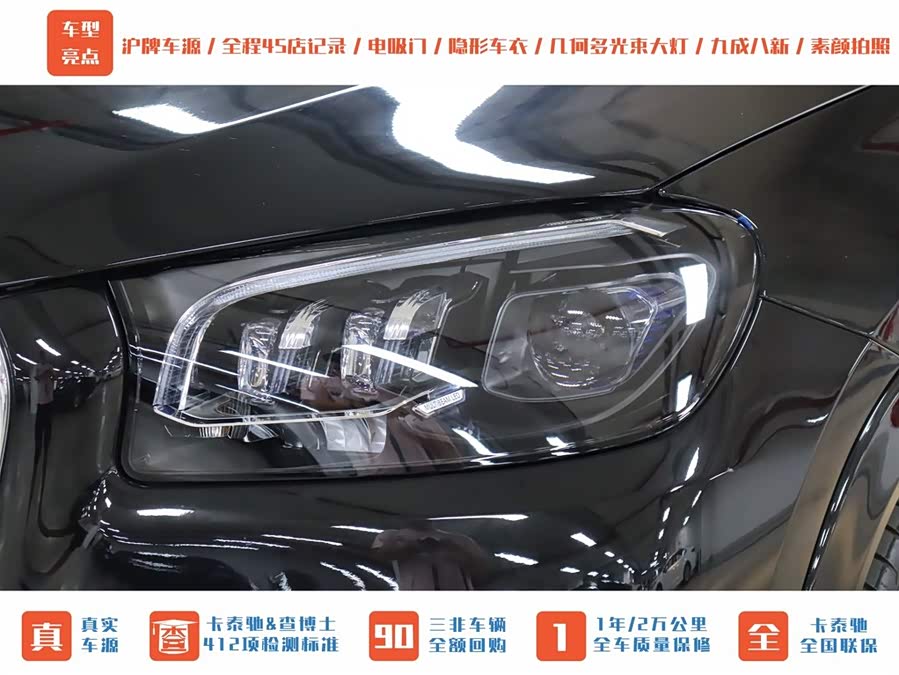 Mercedes-Benz Maybach GLS 2021 #47 Mercedes-Benz Maybach GLS 2021 صورة سيارة #47