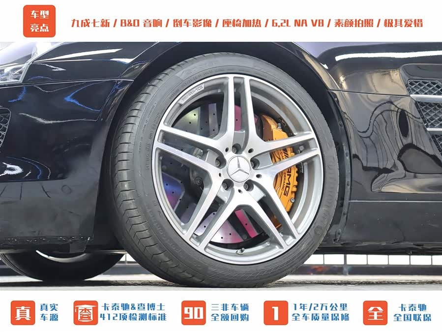 Mercedes-Benz SLS AMG 2013 #47 Mercedes-Benz SLS AMG 2013 car image #47