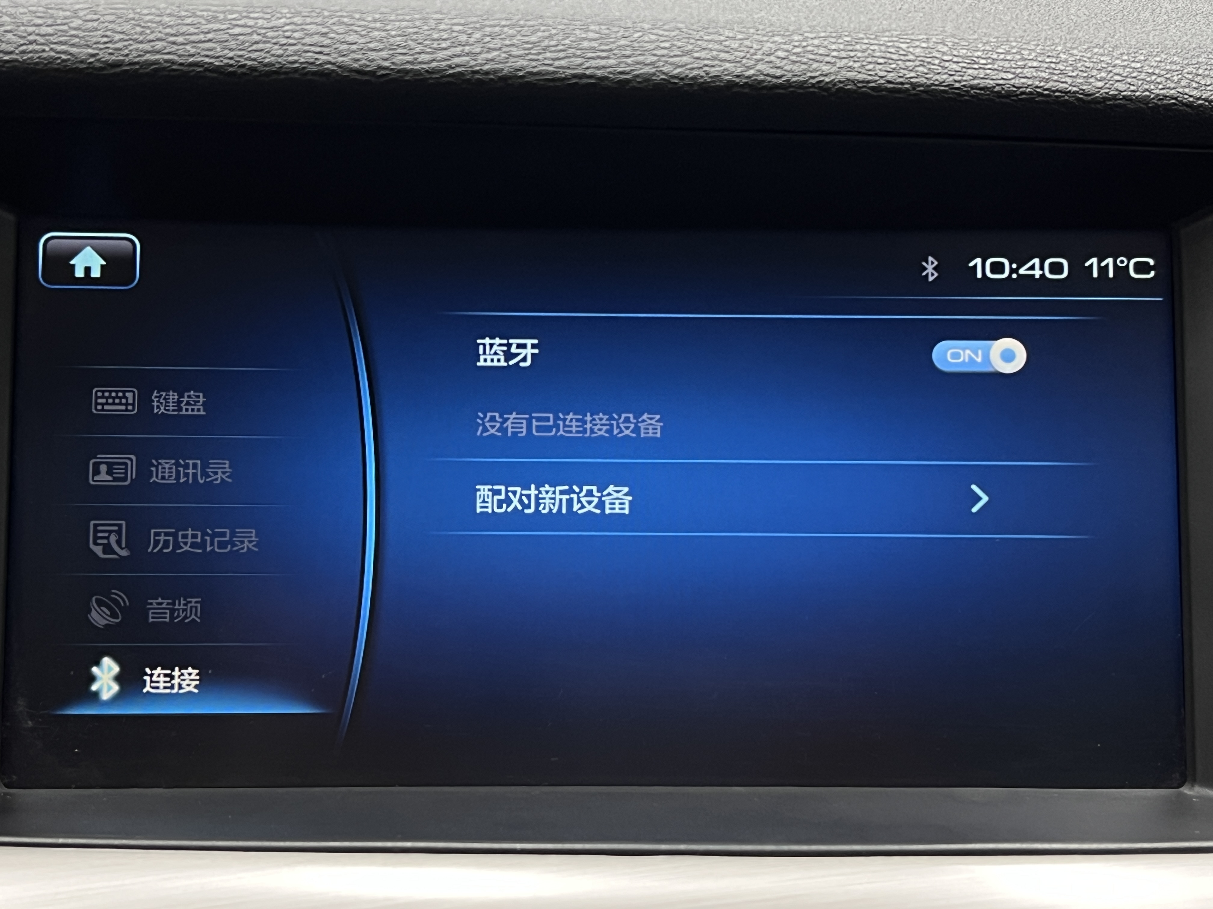 Haval H7 2017 car image #47