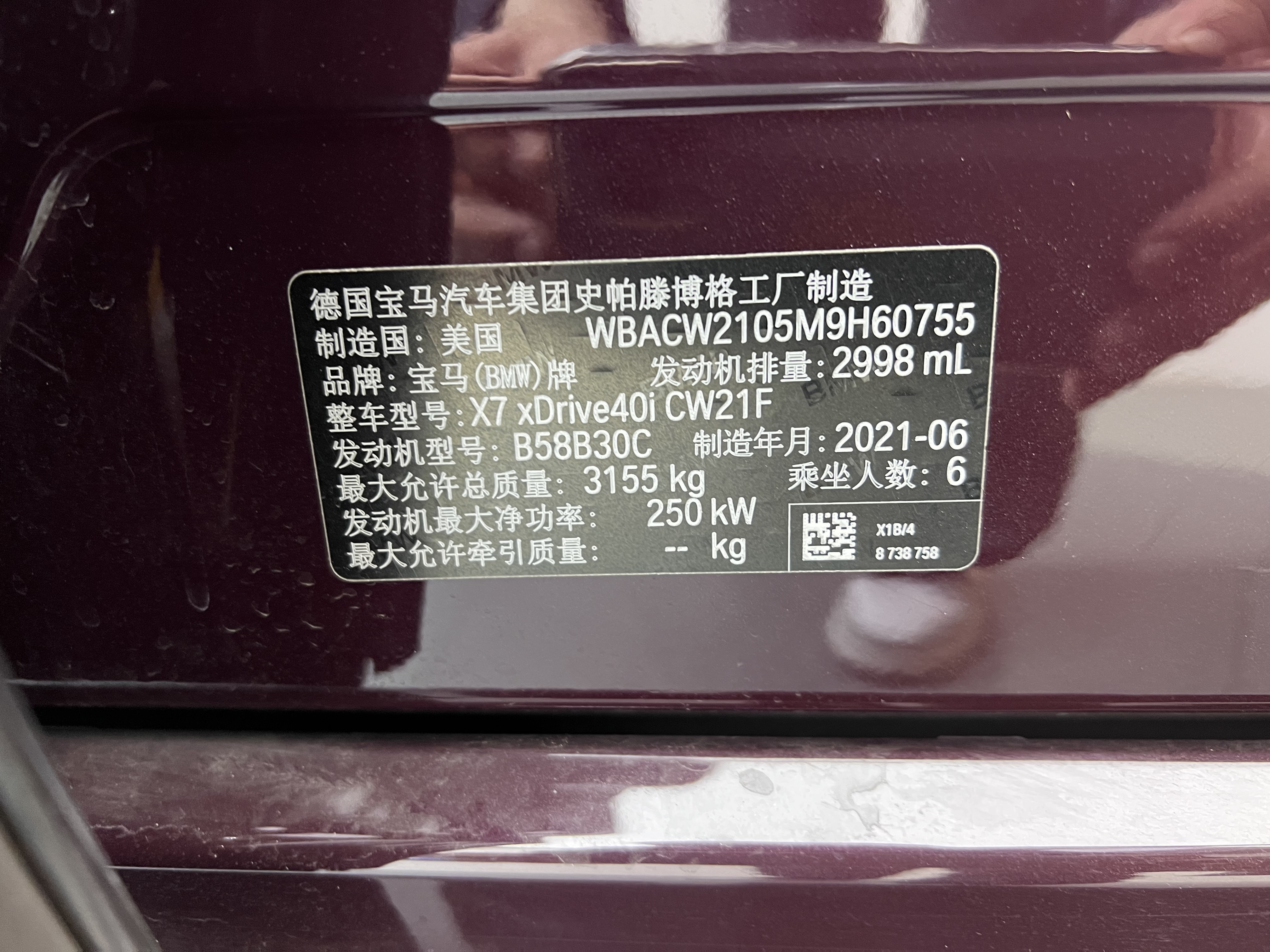 BMW X7 2021 immagine di auto #47