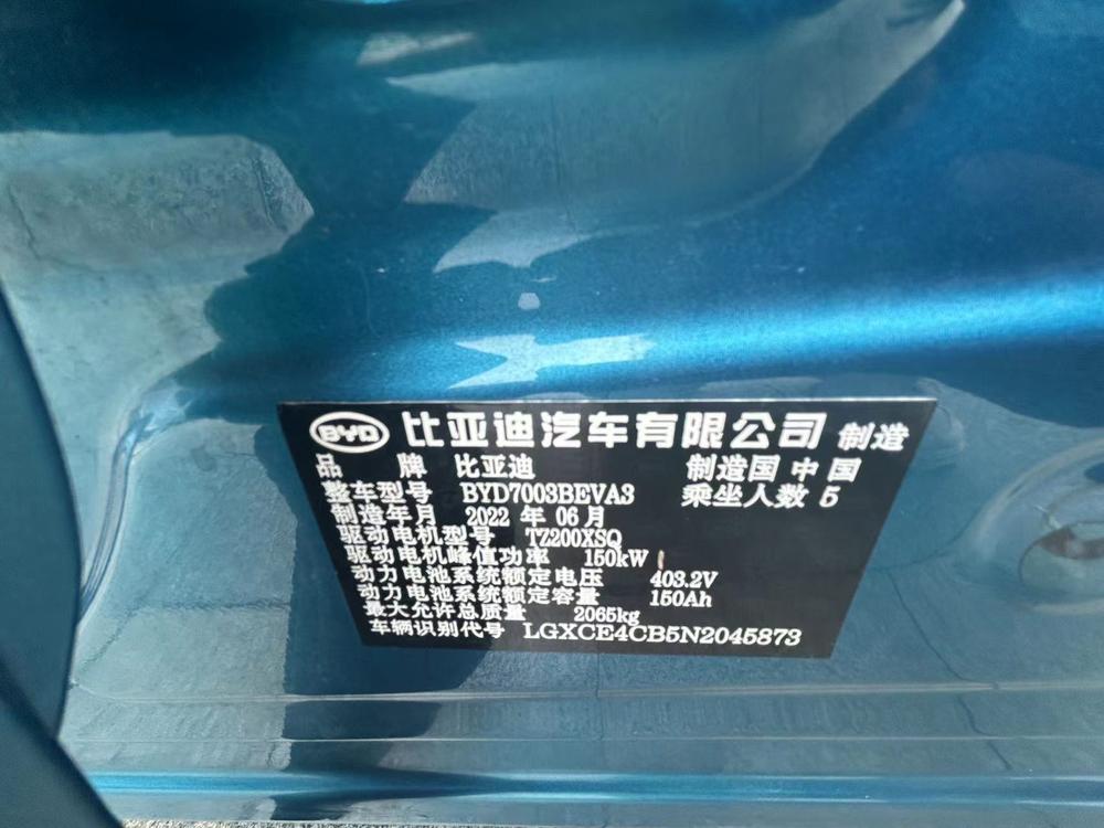 BYD Yuan Plus 2022 #7 BYD Yuan Plus 2022 car image #7