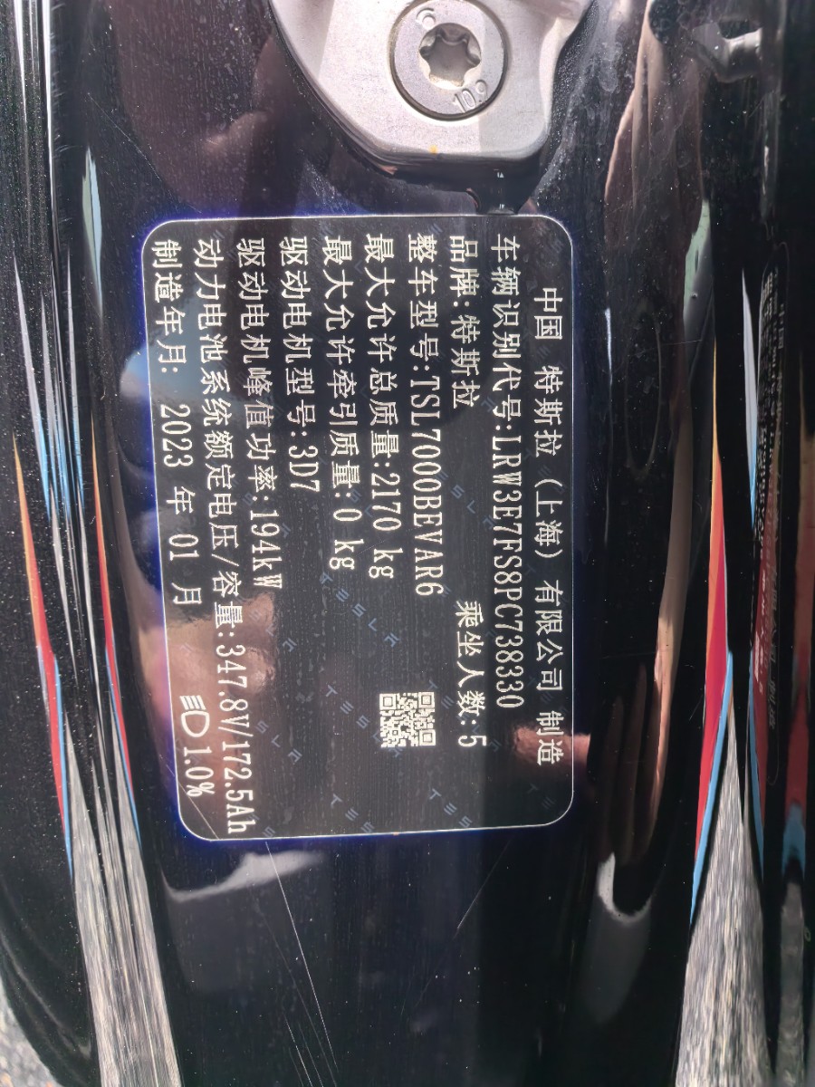 Tesla Model 3 2023 car image #7