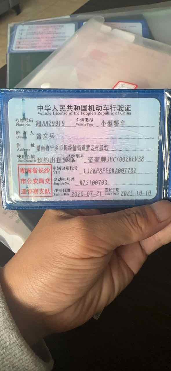GEELY Emgrand New Energy 2020 #3 GEELY Emgrand New Energy 2020 car image #3