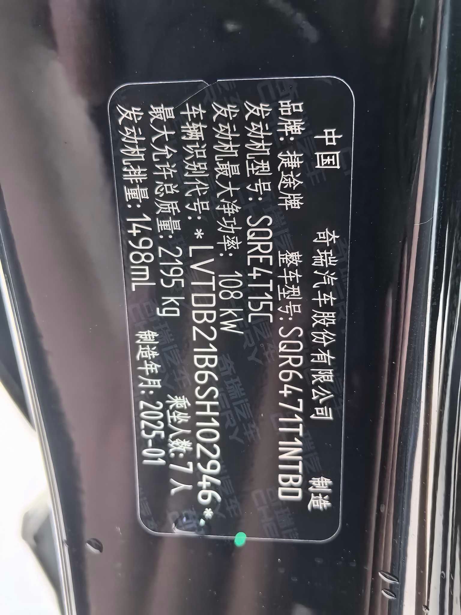 Jetour X70 PLUS 2025 car image #14