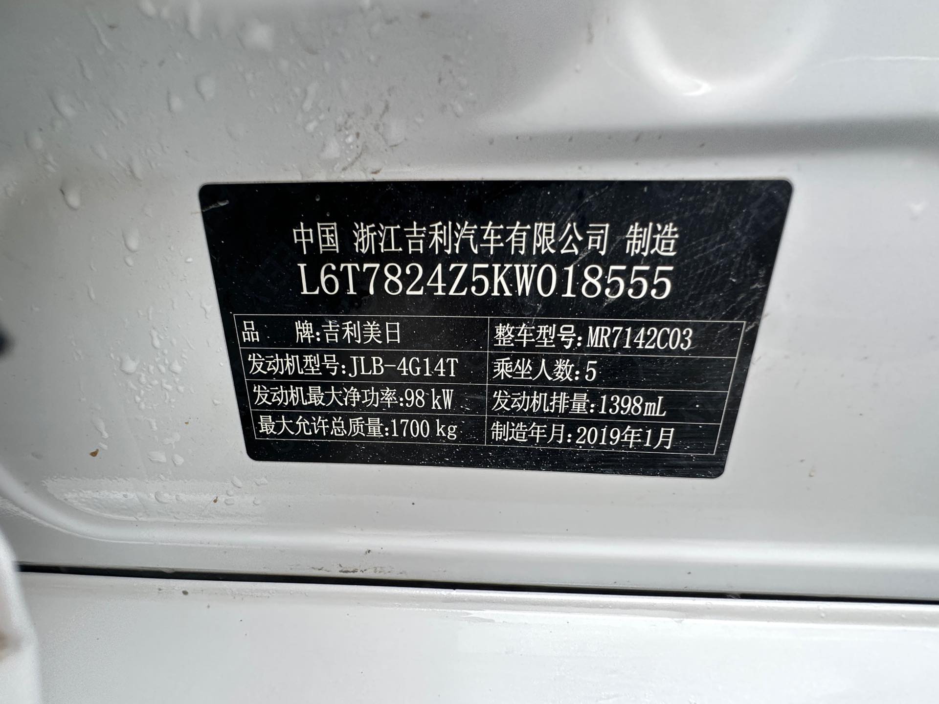 GEELY Binray 2019 #7 GEELY Binray 2019 imagen de coche #7