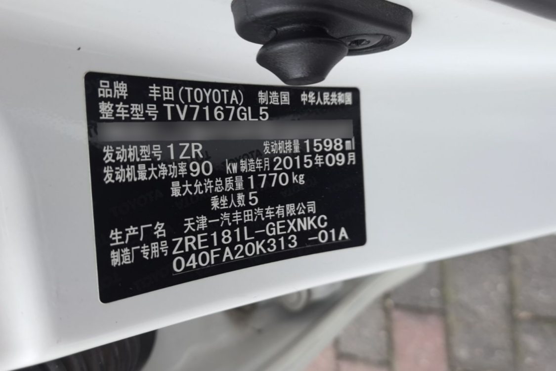 Toyota Corolla 2015 imagem de carro #17