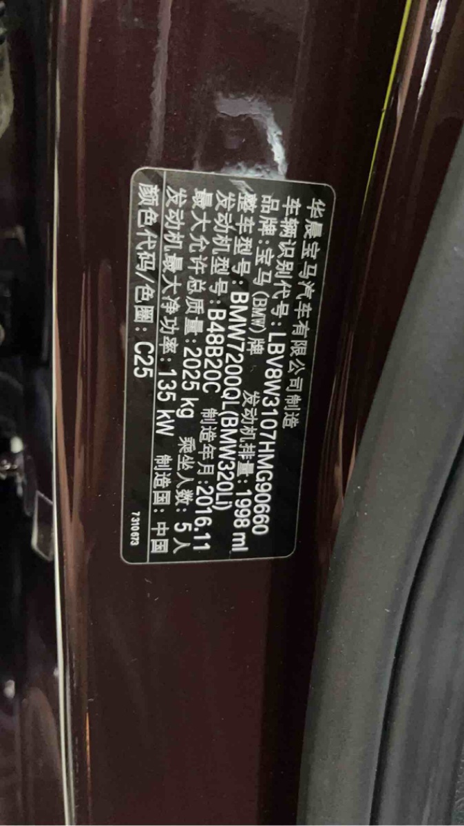 BMW 3 Series 2017 #6 BMW 3 Series 2017 car image #6