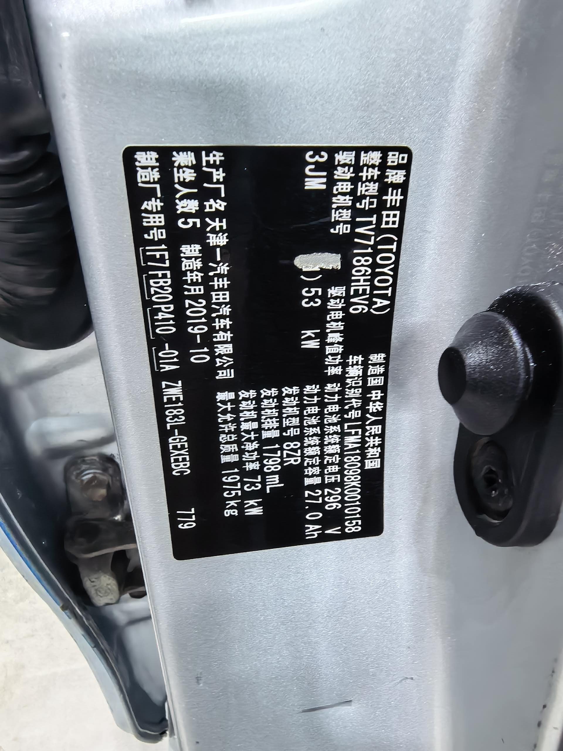 Toyota Corolla Hybird E+ 2019 #9 Toyota Corolla Hybird E+ 2019 imagen de coche #9