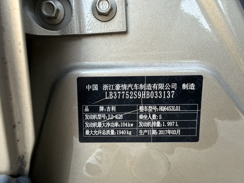 GEELY Boyue 2016 #10 GEELY Boyue 2016 car image #10