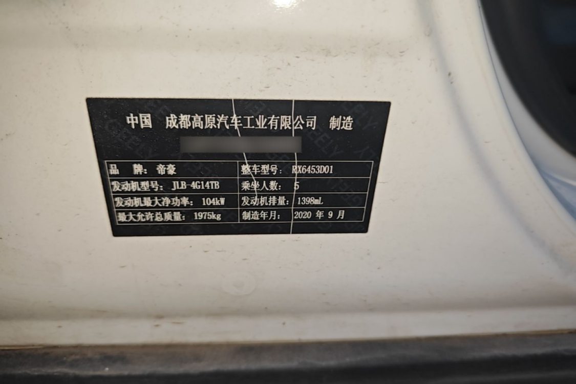 GEELY Vision X6 2020 #17 GEELY Vision X6 2020 car image #17