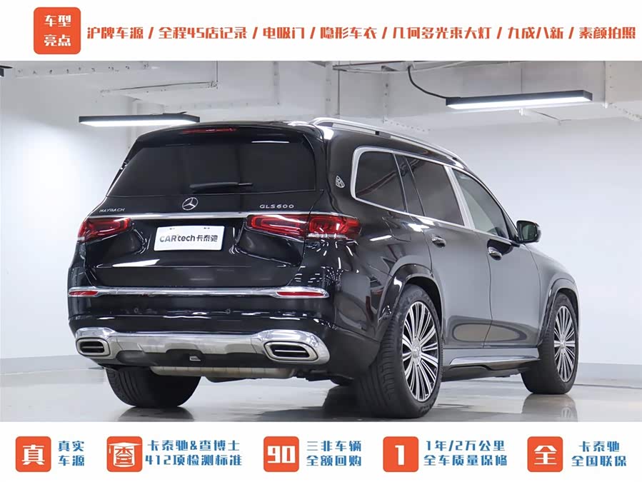 Mercedes-Benz Maybach GLS 2021 #48 Mercedes-Benz Maybach GLS 2021 صورة سيارة #48