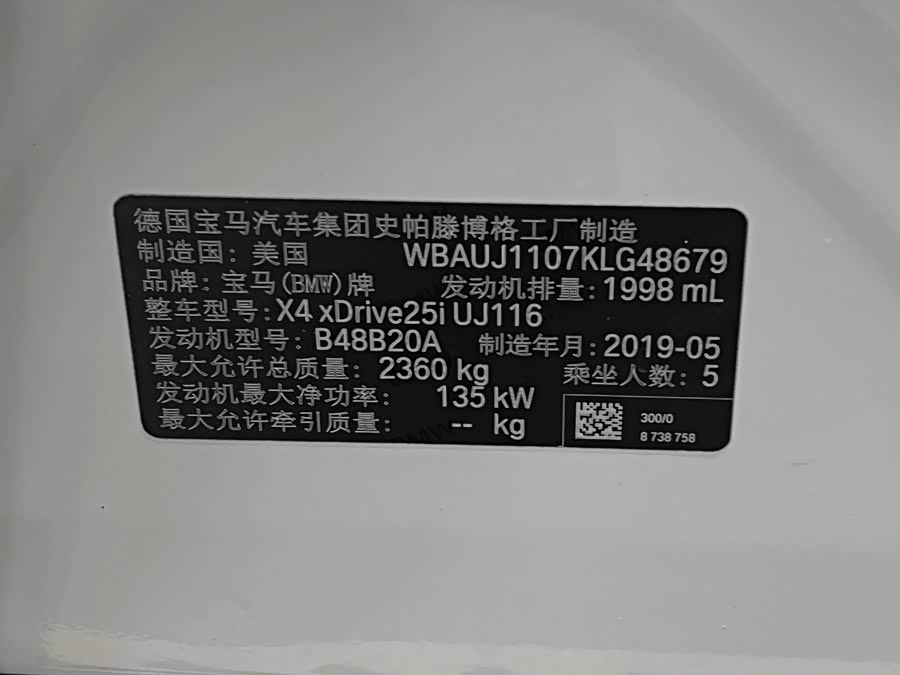 宝马 宝马X4 2019 汽车图片 #48