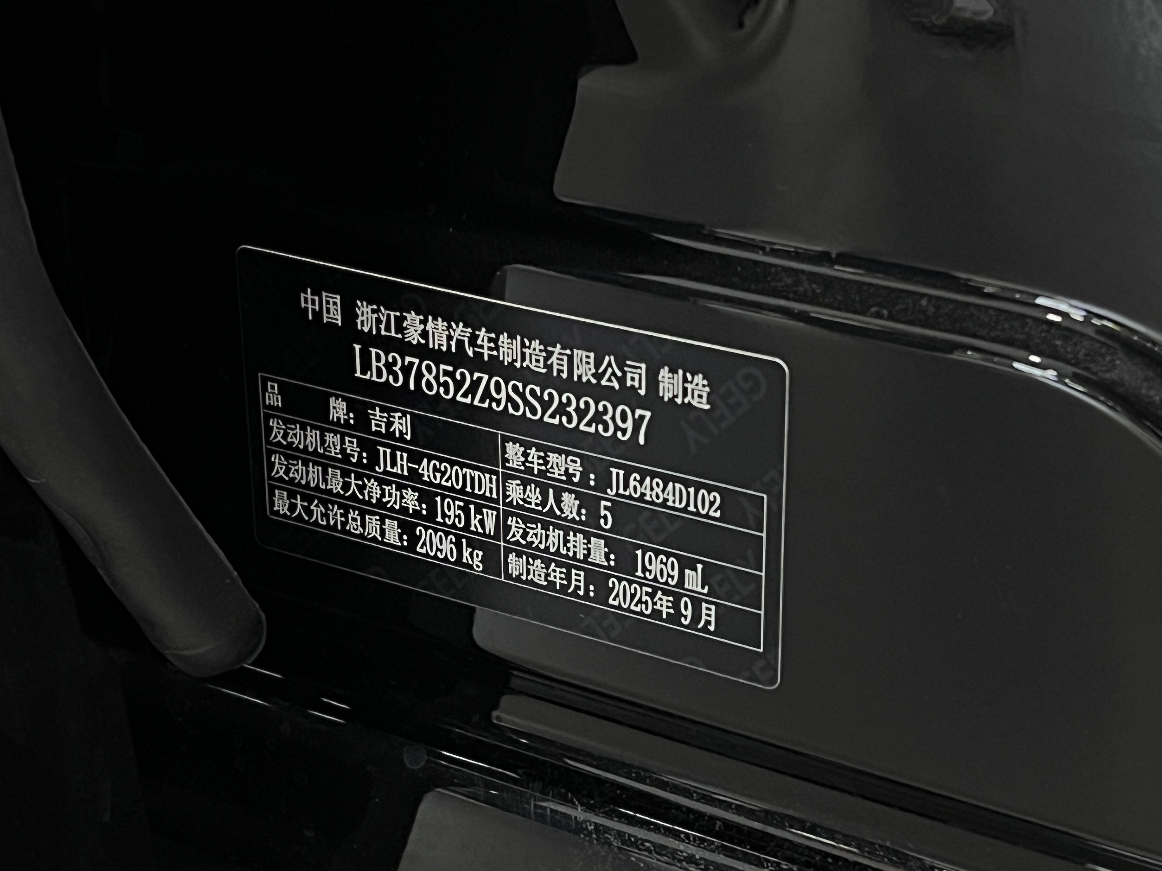 GEELY Monjaro 2025 car image #48