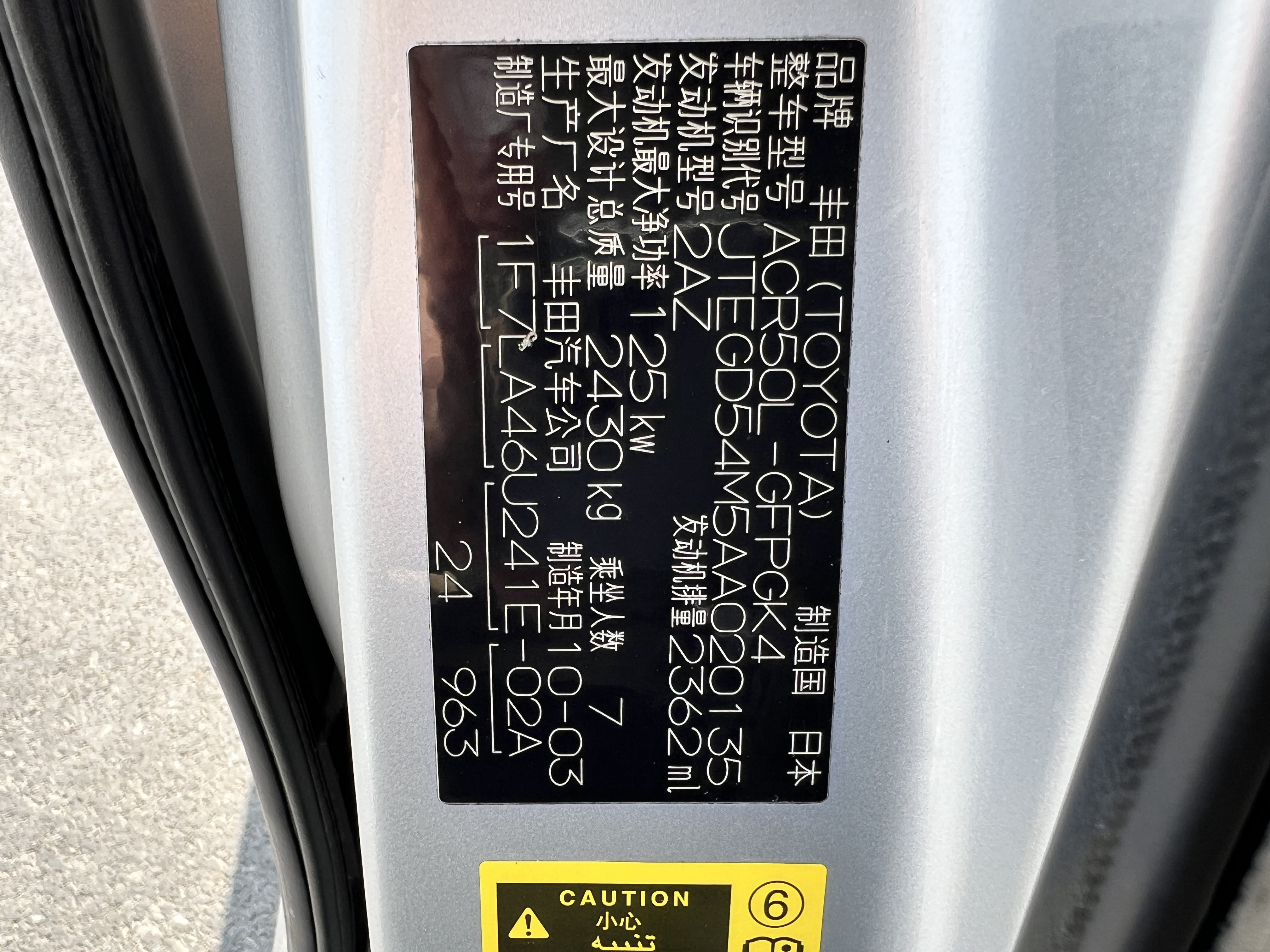 Toyota Previa 2010 car image #48