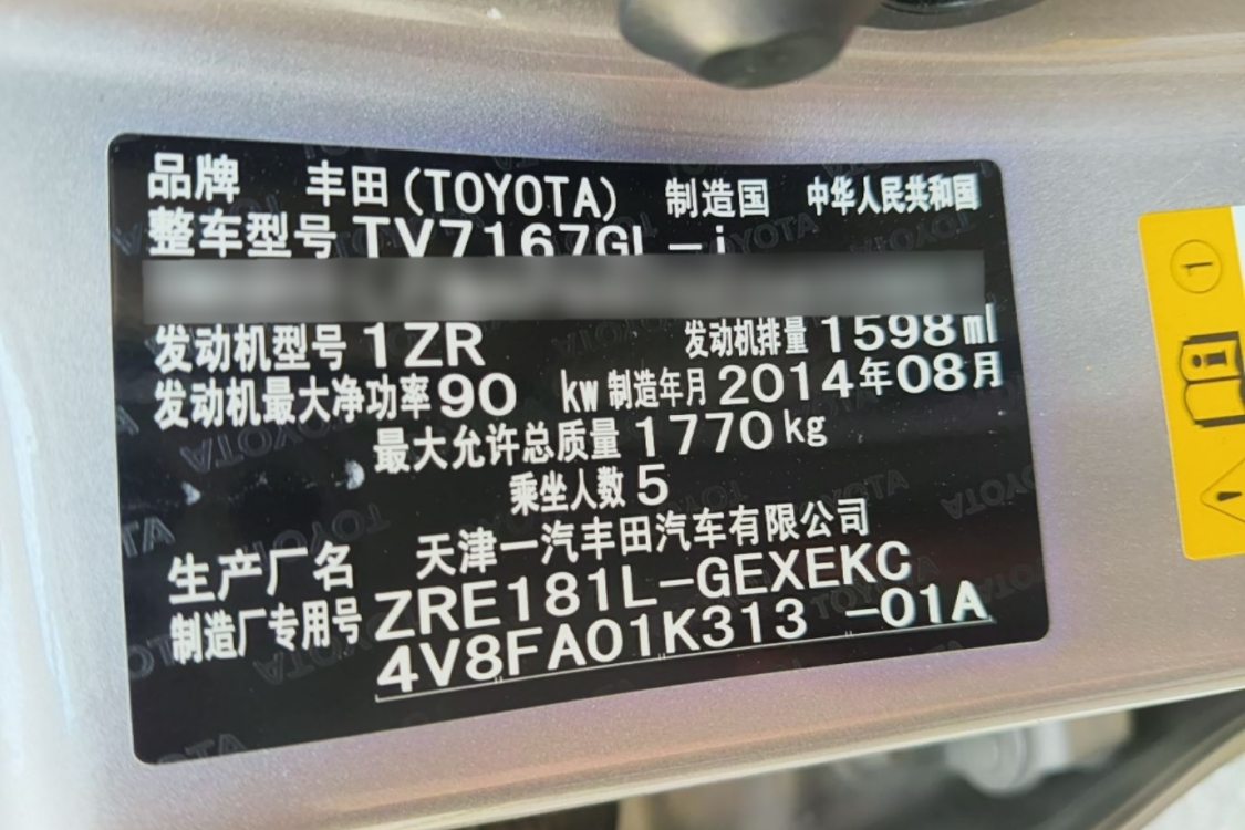 Toyota Corolla 2014 immagine di auto #17