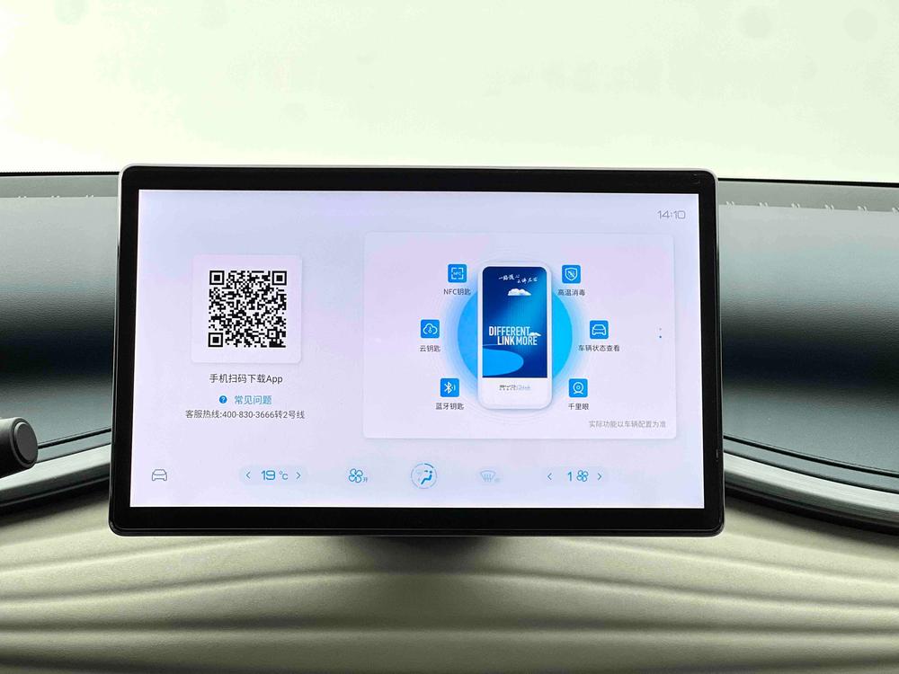 BYD Yuan Plus 2023 car image #13