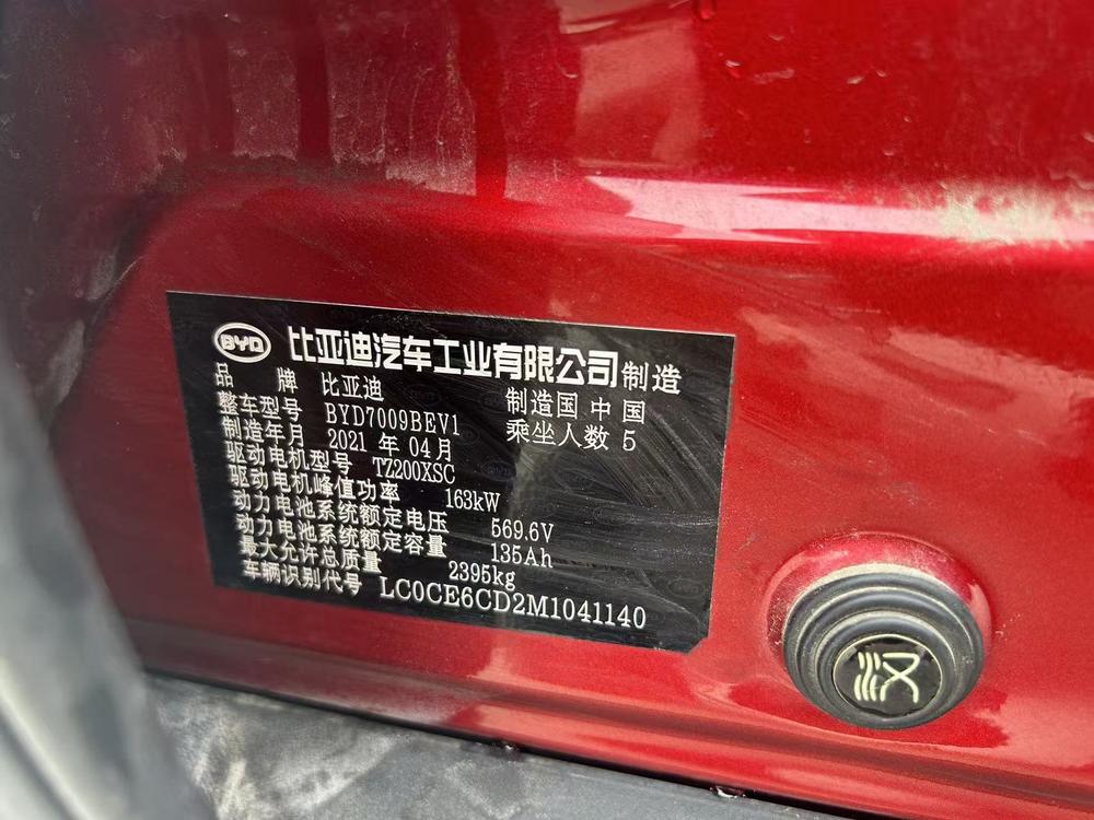 BYD Han 2021 #7 BYD Han 2021 car image #7