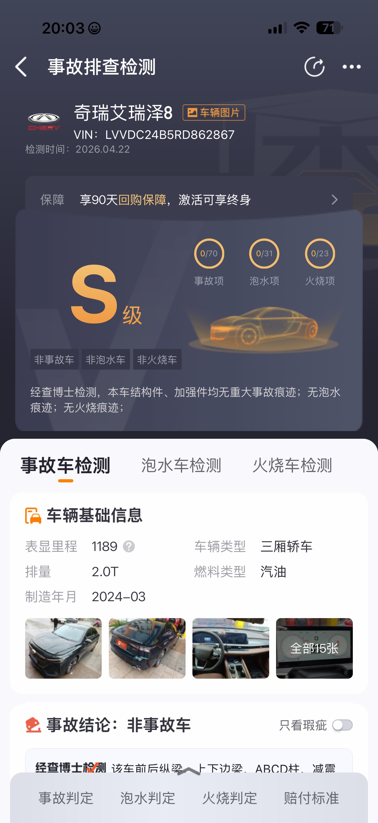 Chery Arrizo 8 2024 car image #13