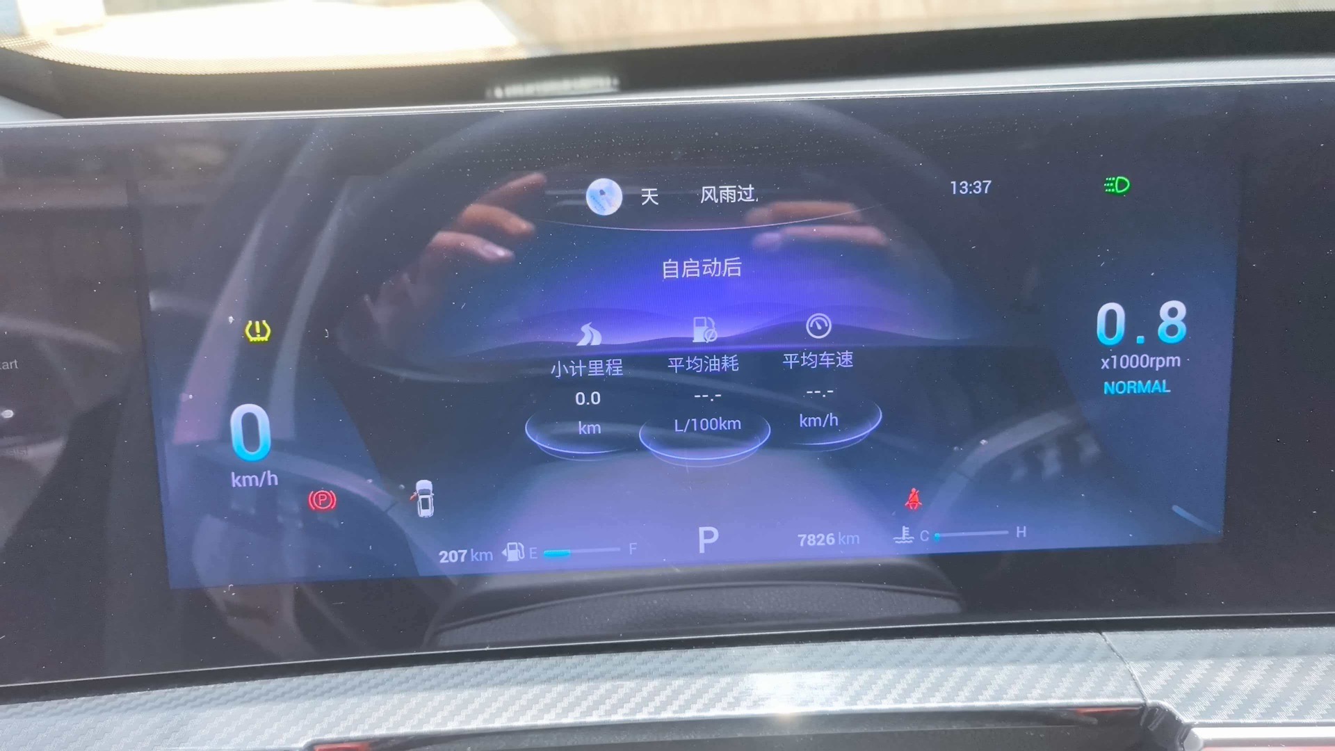 Chery Tiggo 7 Plus 2024 immagine di auto #7