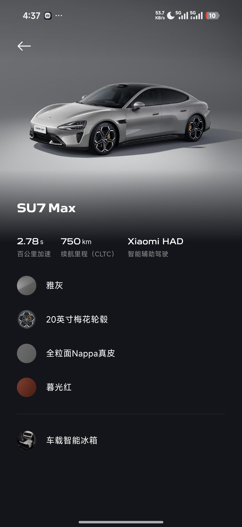 MI SU7 2024 car image #10