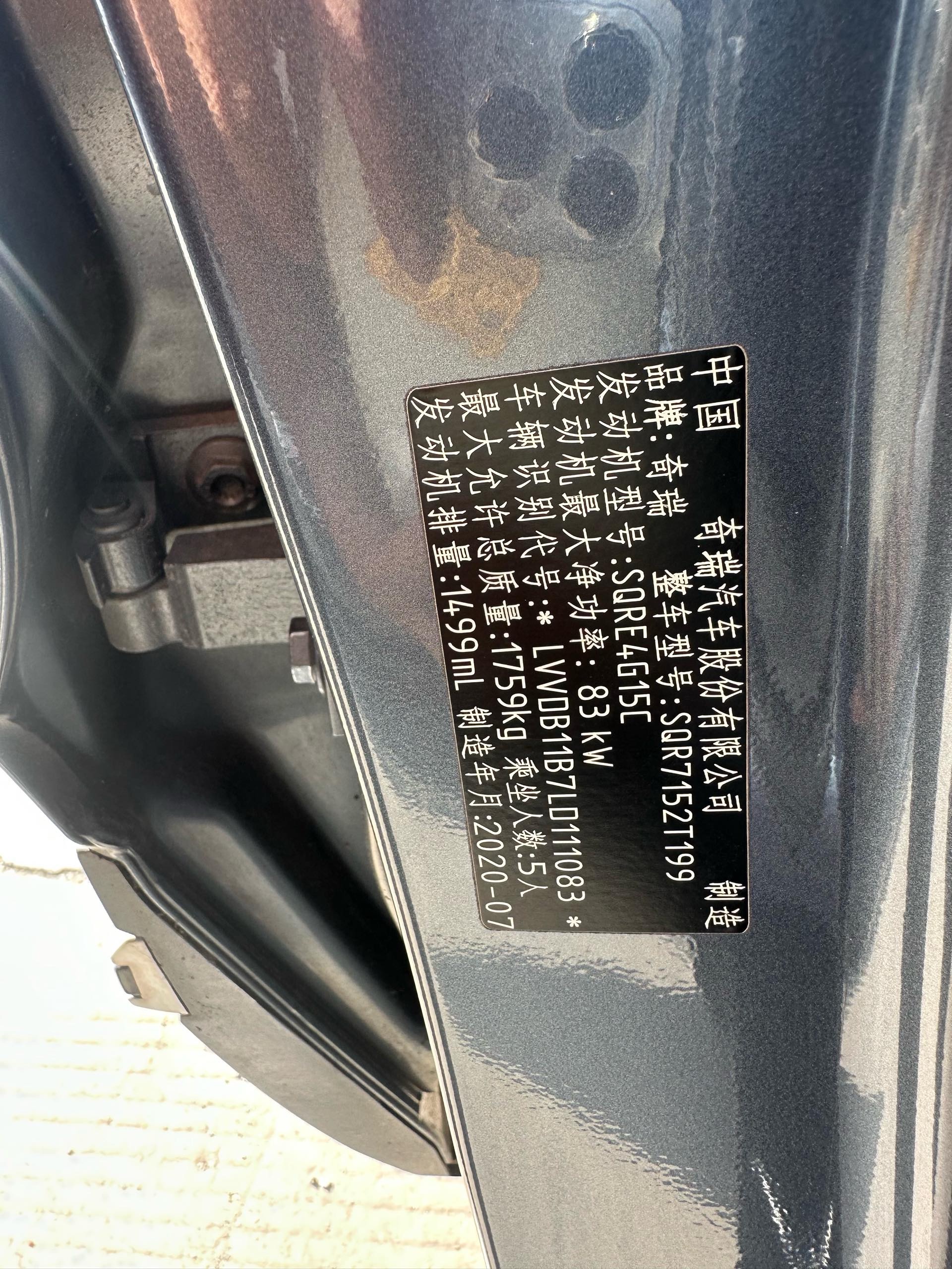 Chery Tiggo 5x 2020 car image #9