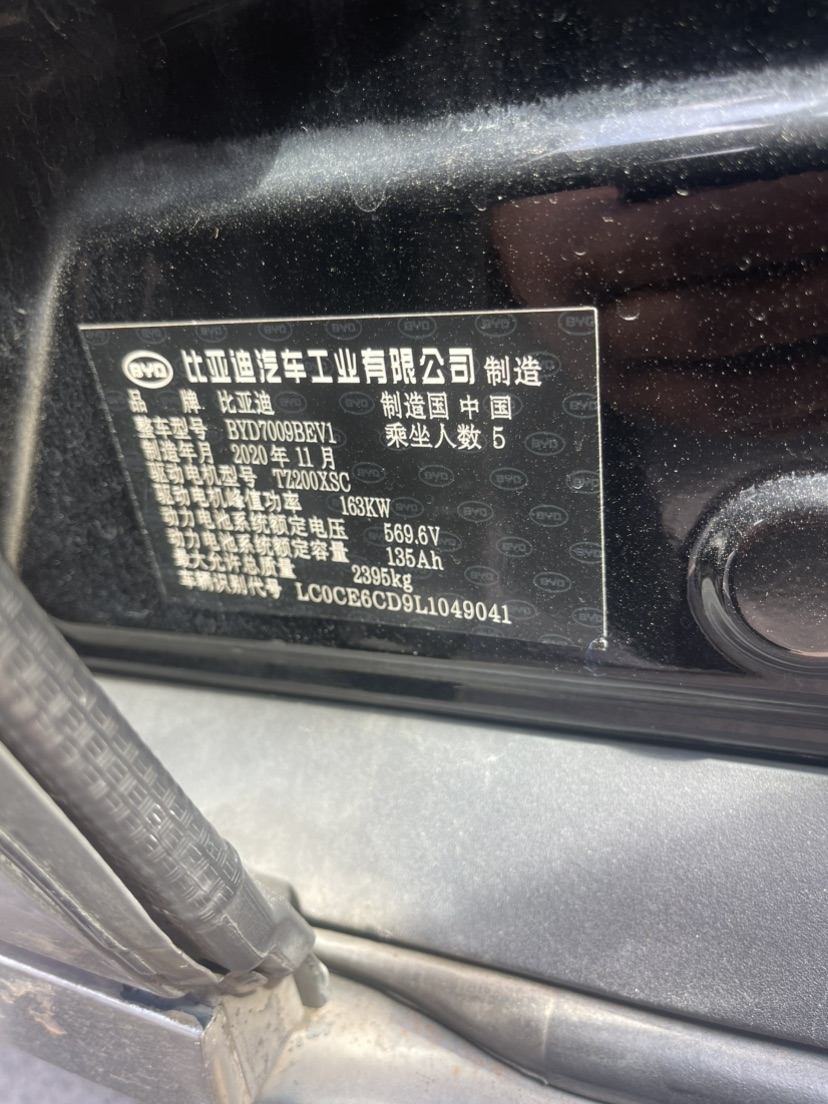 BYD Han 2020 #10 BYD Han 2020 immagine di auto #10