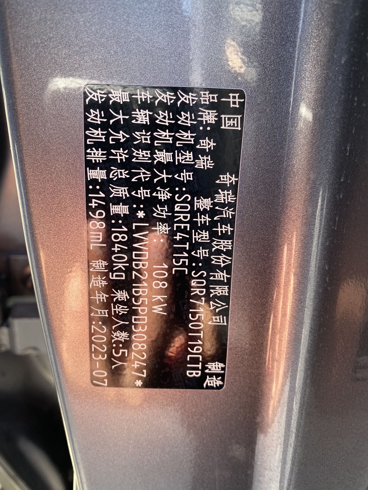 Chery Omoda 2023 car image #9