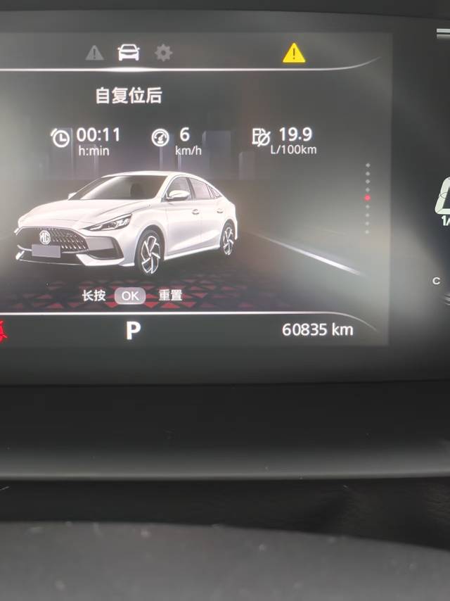 名爵 MG5 2023 汽车图片 #6