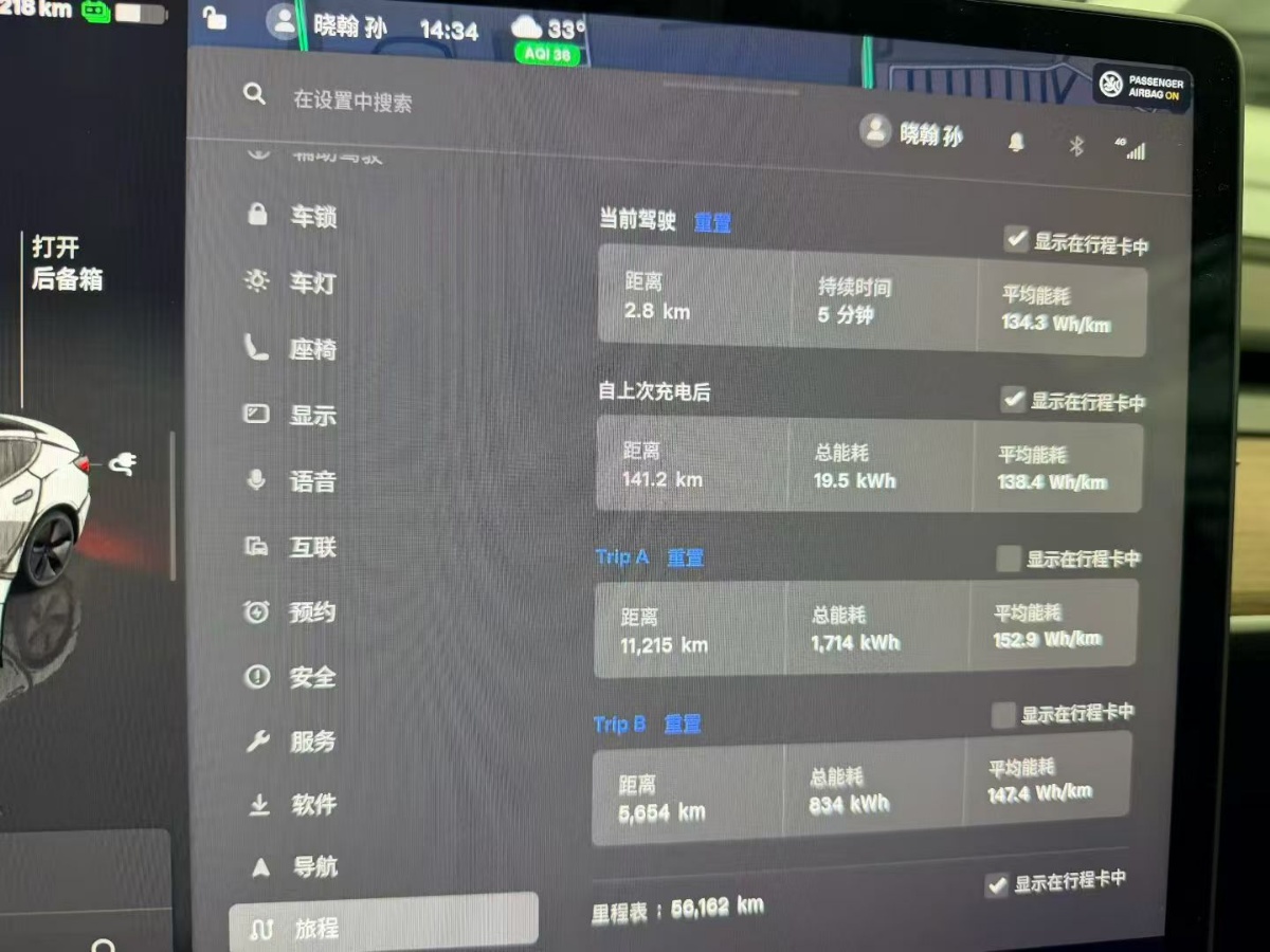 Tesla Model 3 2023 #4 Tesla Model 3 2023 car image #4