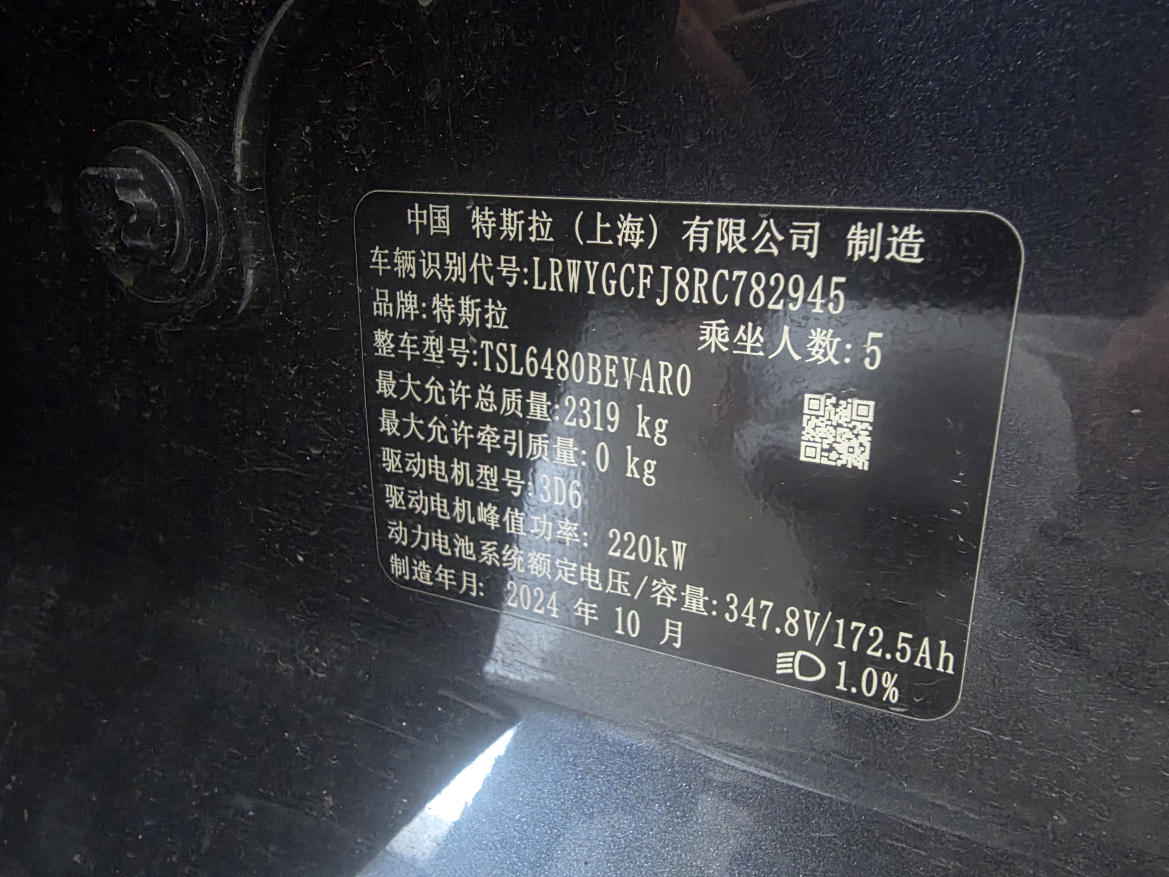 Tesla Model Y 2024 car image #12