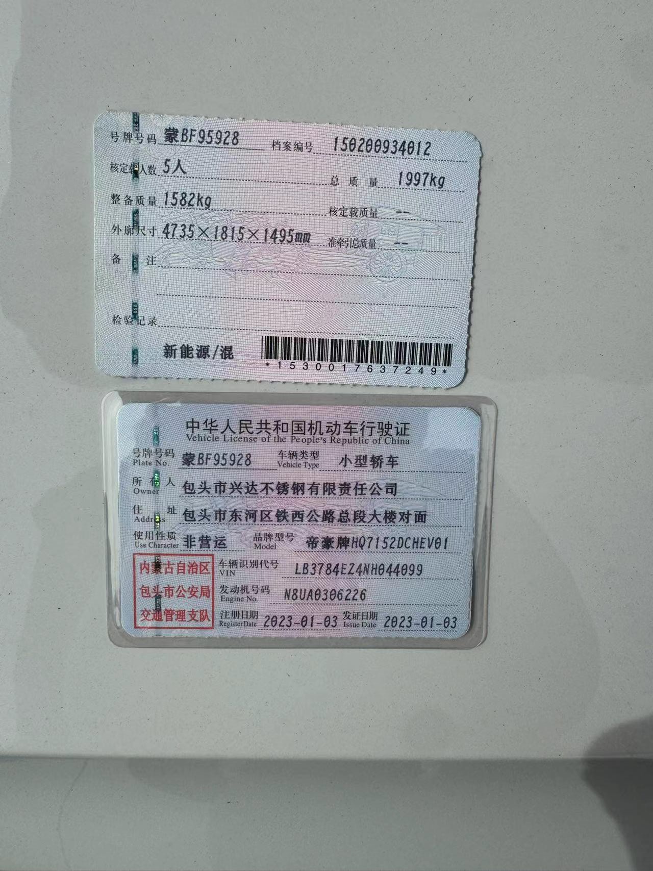 GEELY Emgrand L HiP 2023 #10 GEELY Emgrand L HiP 2023 car image #10