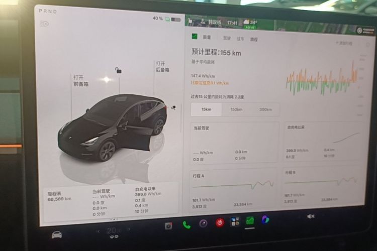 Tesla Model Y 2023 car image #12