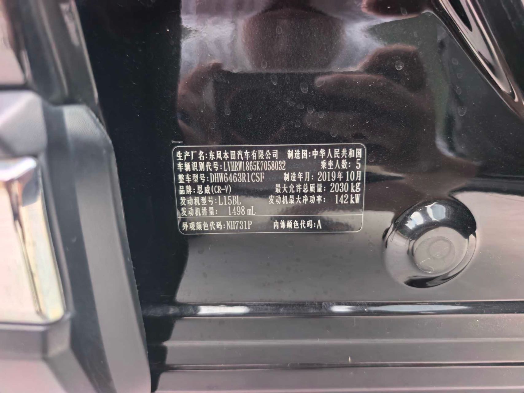 Honda CR-V 2019 #4 Honda CR-V 2019 car image #4