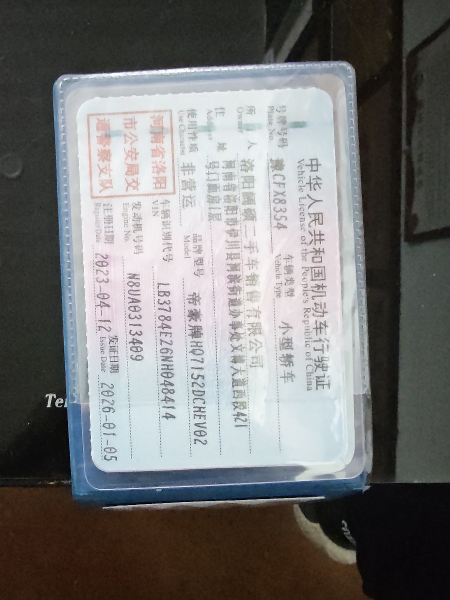 GEELY Emgrand L HiP 2023 car image #10