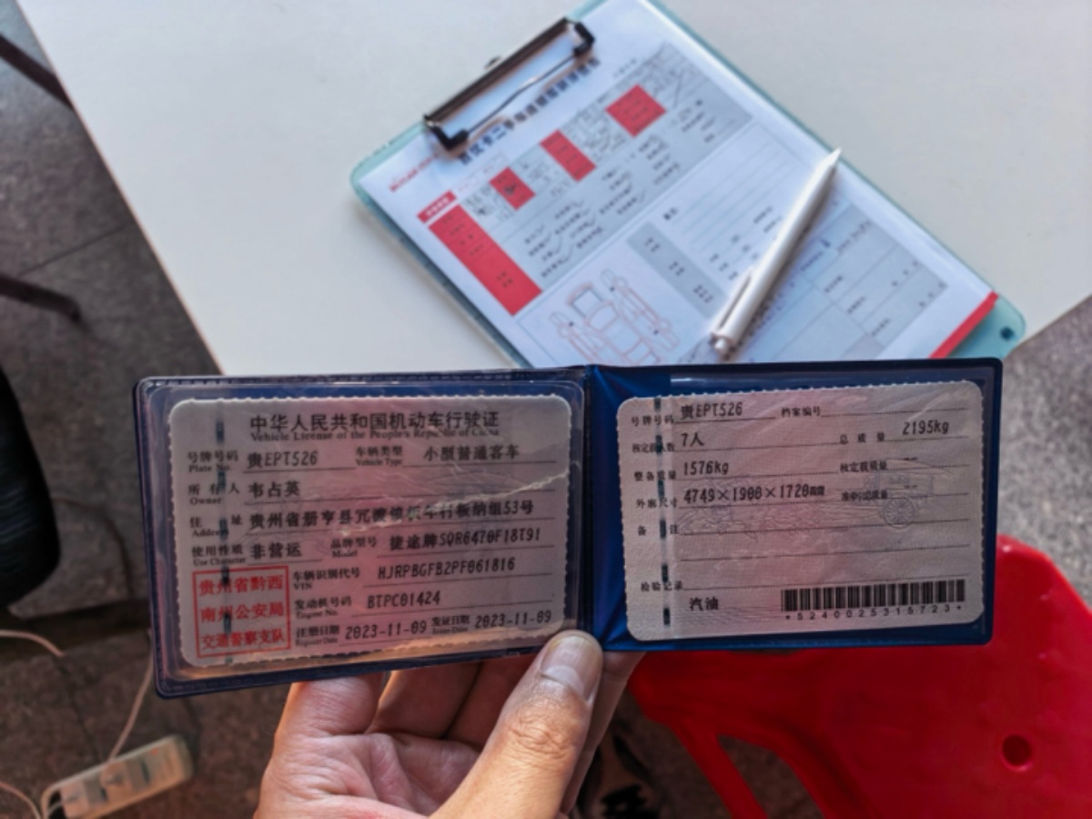 Jetour X70 PLUS 2023 #9 Jetour X70 PLUS 2023 immagine di auto #9