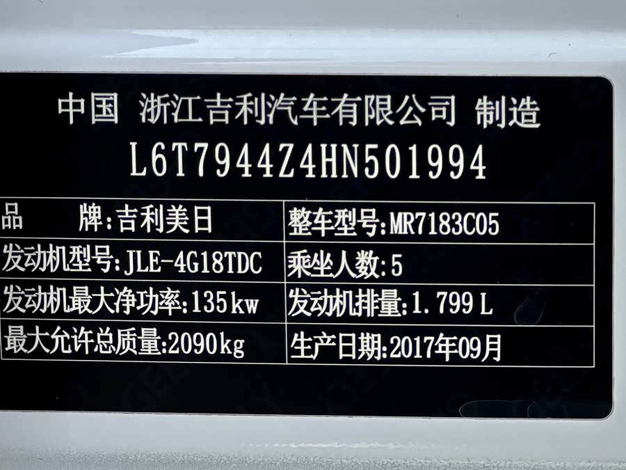 GEELY Ulion 2017 #49 GEELY Ulion 2017 immagine di auto #49