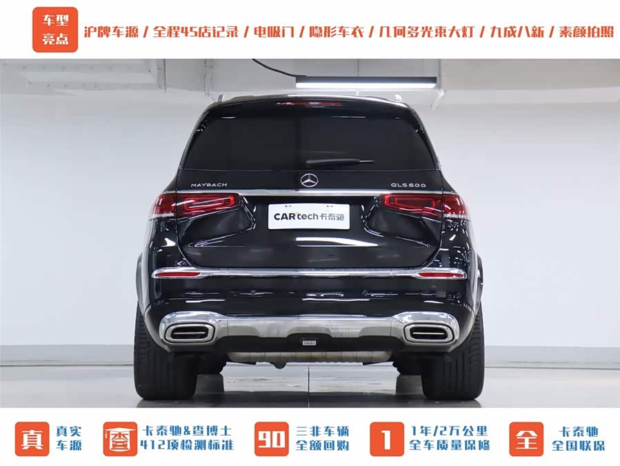 Mercedes-Benz Maybach GLS 2021 #49 Mercedes-Benz Maybach GLS 2021 صورة سيارة #49