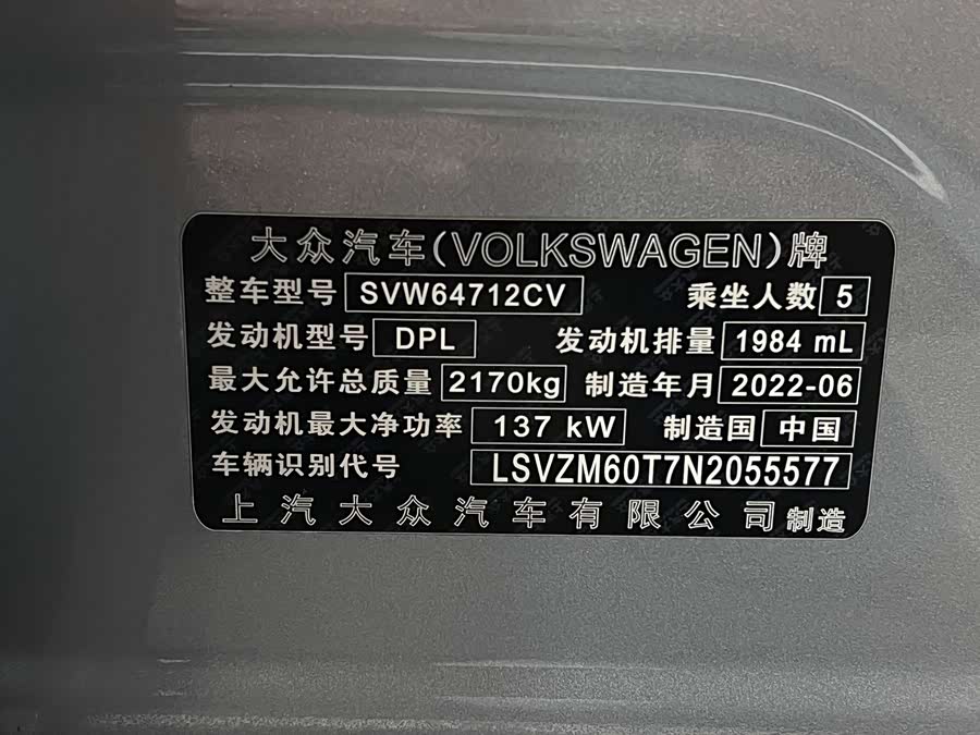 Volkswagen Tiguan L 2022 car image #49