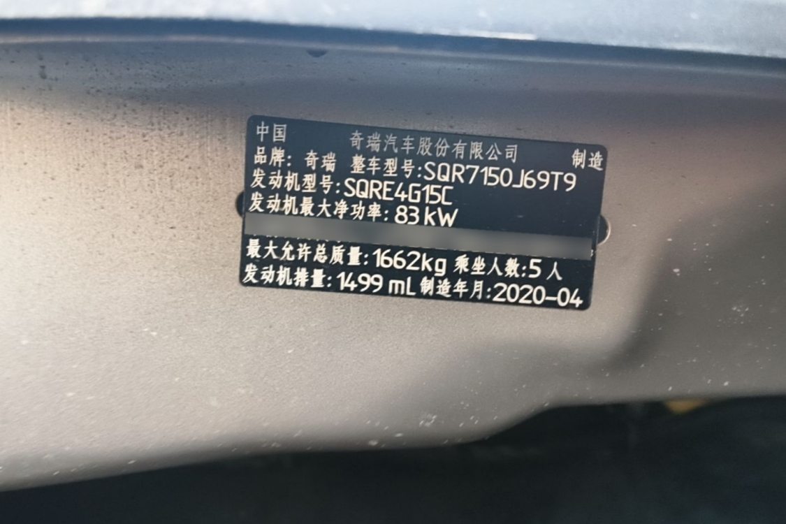 Chery Tiggo 3x 2020 immagine di auto #17