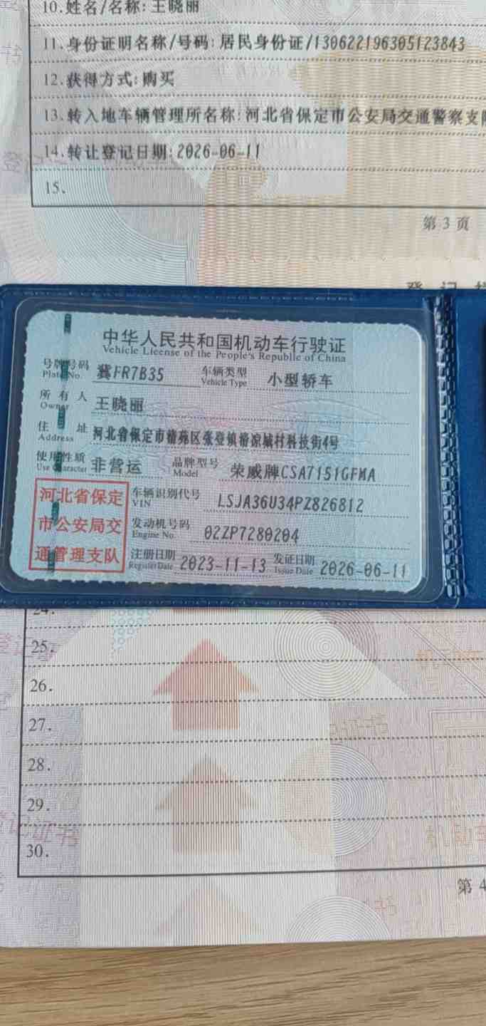 Roewe i5 2023 #3 Roewe i5 2023 car image #3