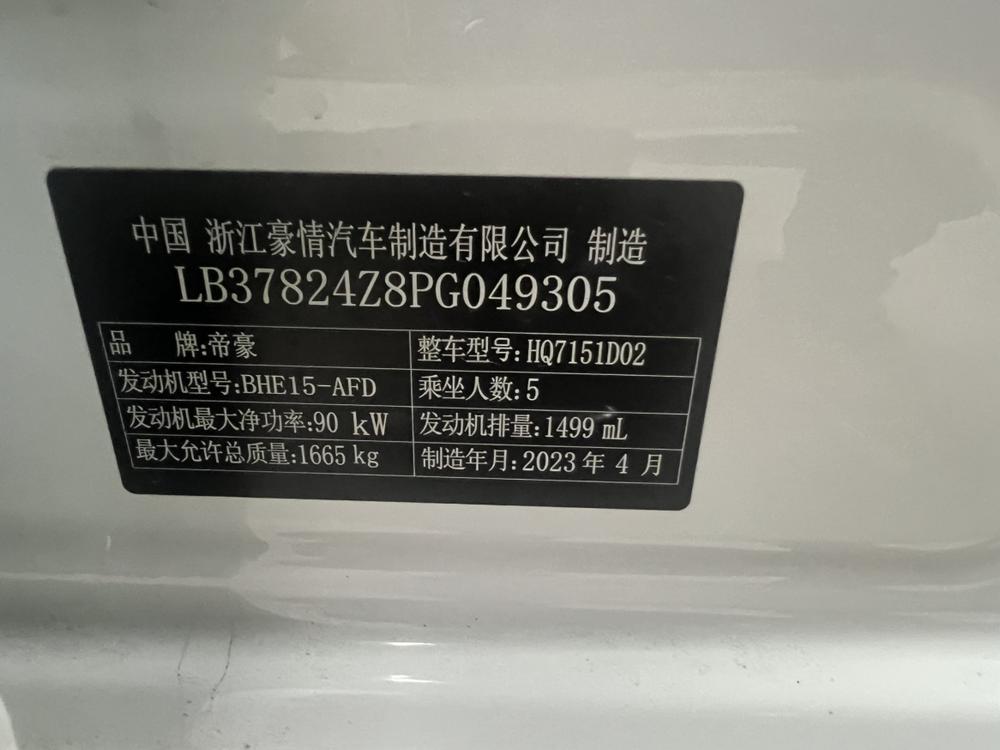 GEELY Emgrand 2023 #7 GEELY Emgrand 2023 car image #7